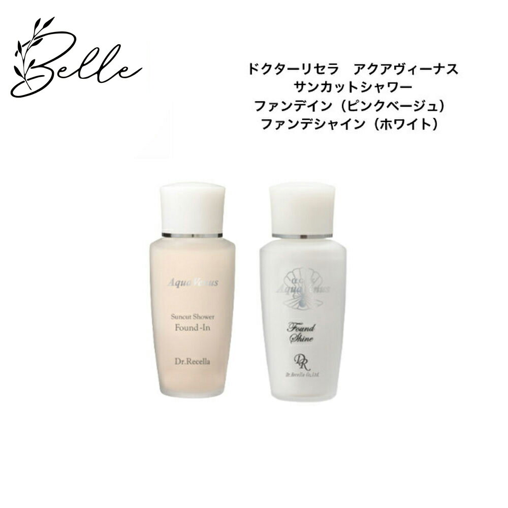 楽天市場】ドクターリセラファンデインの通販