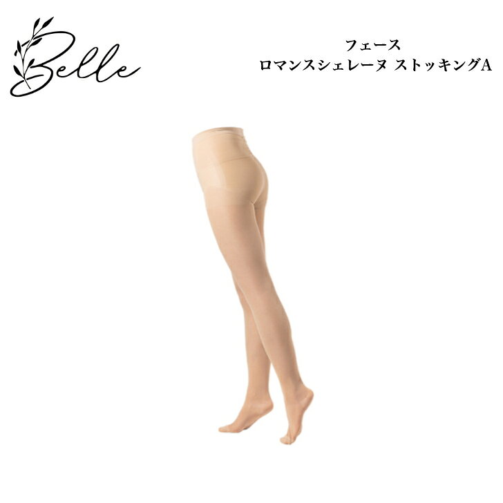 楽天市場】ロマンスシェレーヌ サポートストッキングの通販