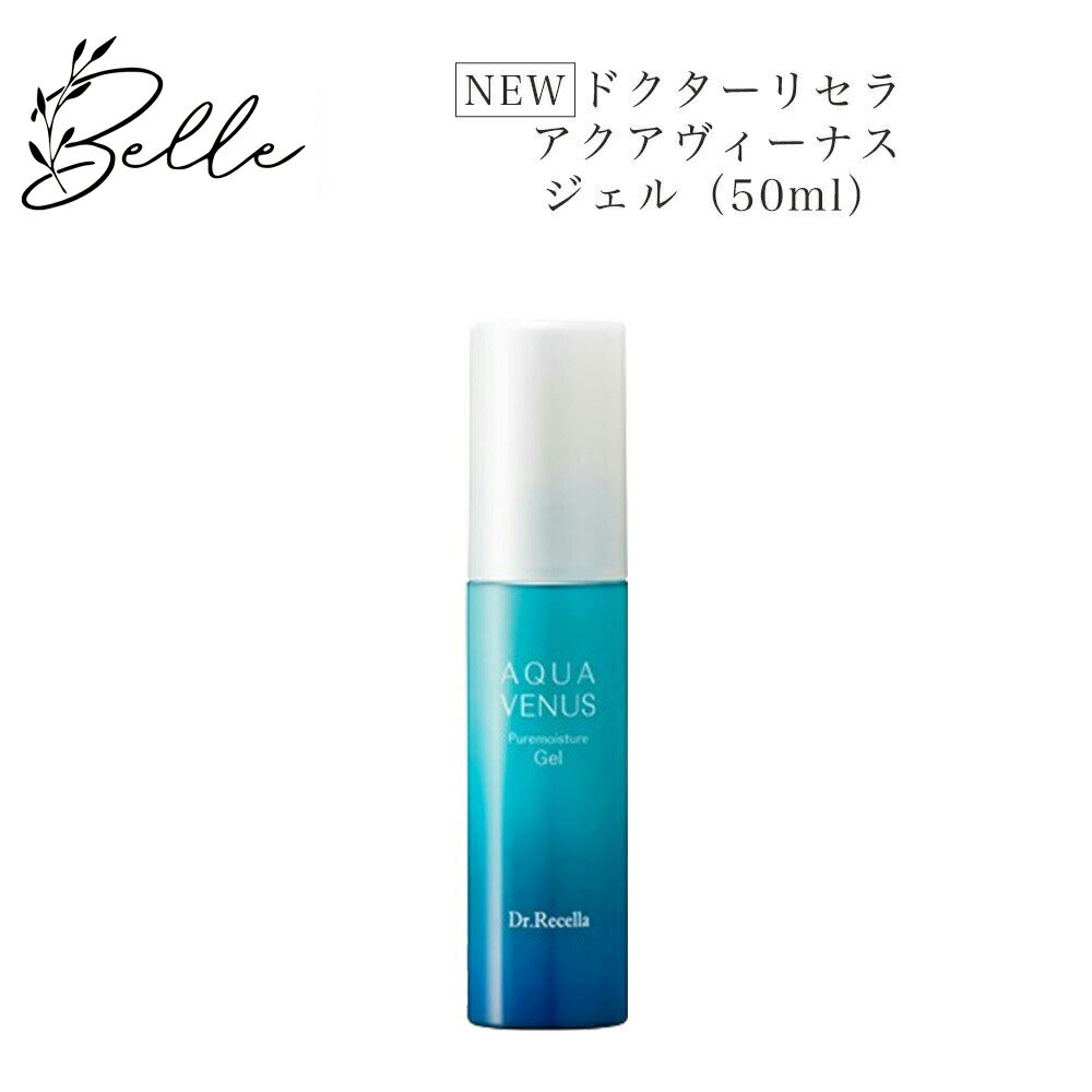 楽天市場】ドクターリセラ ピュアモイスチャージェルの通販