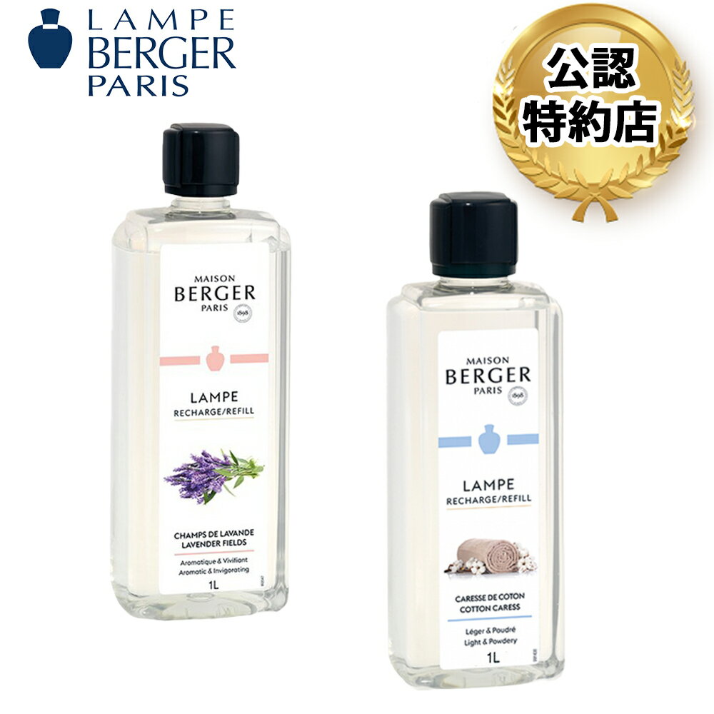 楽天市場】ランプベルジェ ヌートレの通販