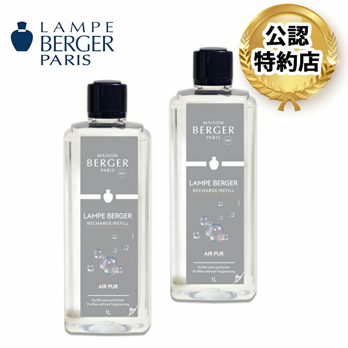 楽天市場】ランプベルジェ ヌートレの通販