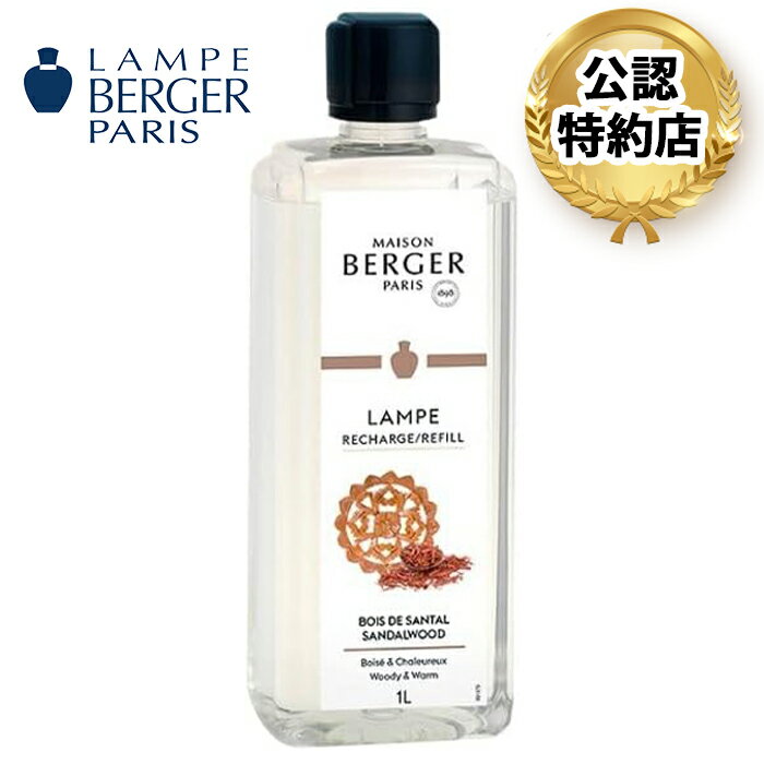 楽天市場】ランプベルジェ 正規代理店の通販