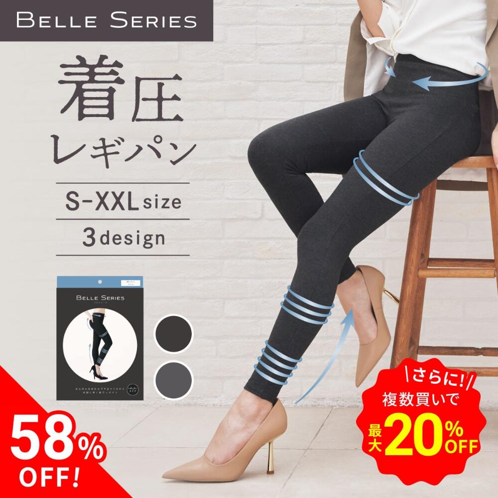 楽天市場】belle 着圧レギンス もこもこの通販