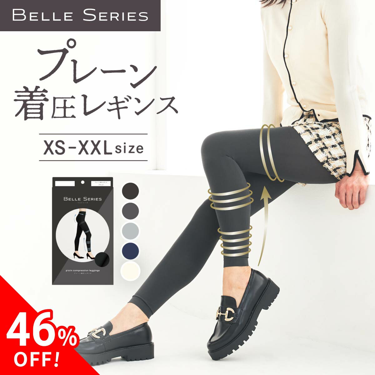 楽天市場】着圧レギンス（サイズ（S/M/L）SS）の通販