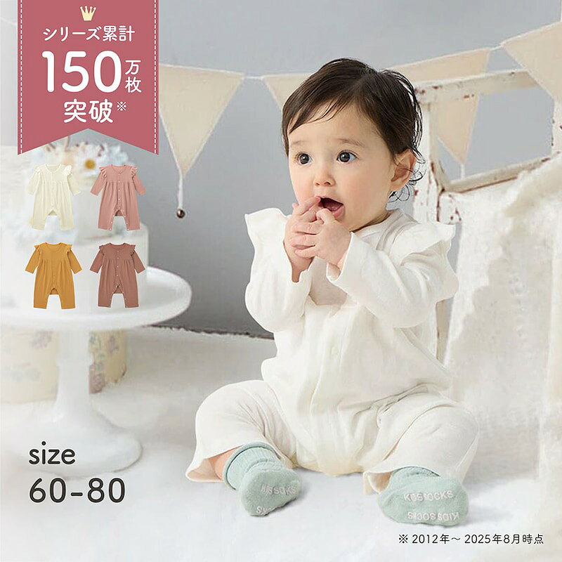 楽天市場】カバーオール 60（キッズ・ベビー・マタニティ）の通販