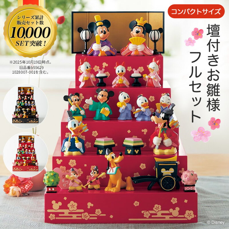 楽天市場】雛人形 ケース（五段飾り｜雛人形）：雛祭り・端午の節句