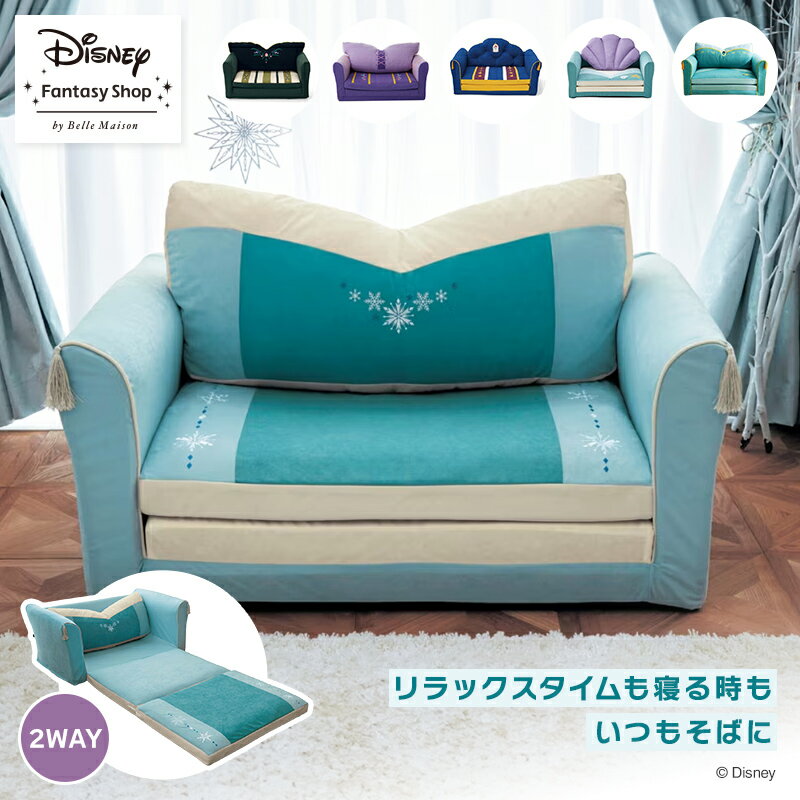 楽天市場】プリンセス（サイズ（ソファ）1 ～ 1.5人掛け（～ 99cm