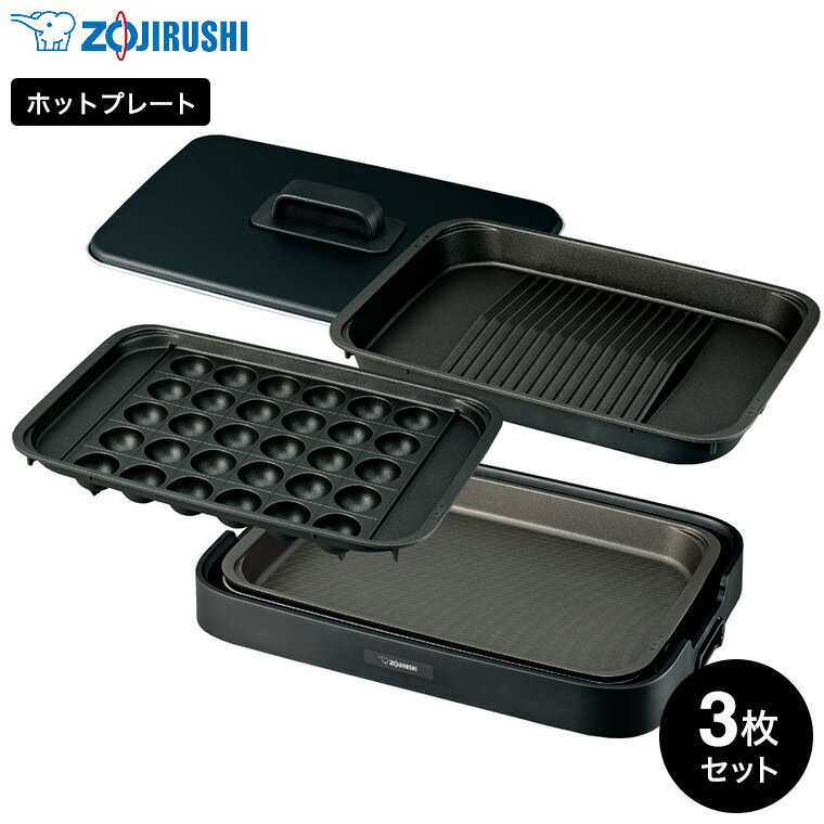 楽天市場】象印 ホットプレート やきやき ea－gv35の通販