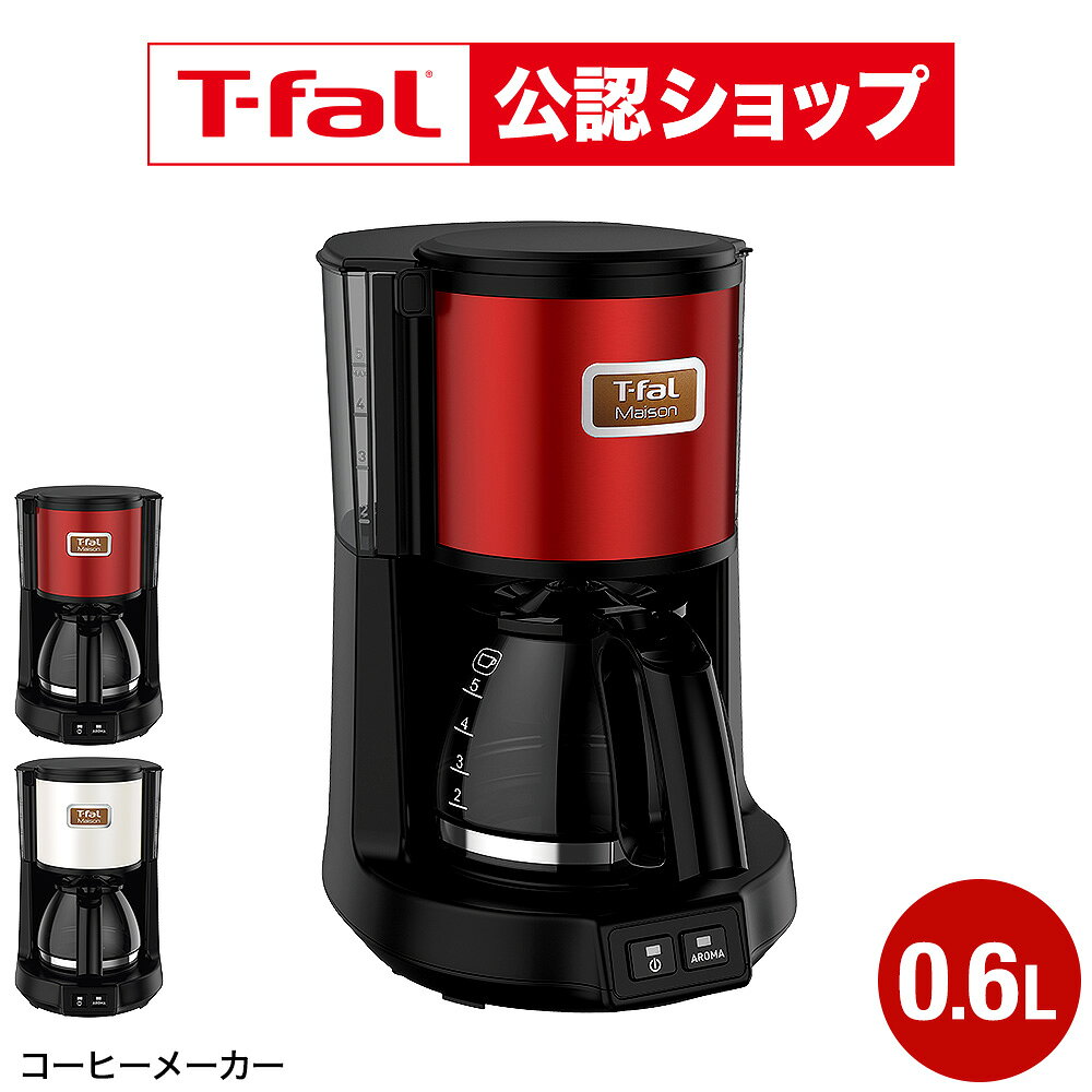 Supreme ドリップ式コーヒーメーカー 赤 ドリップコーヒーメーカー