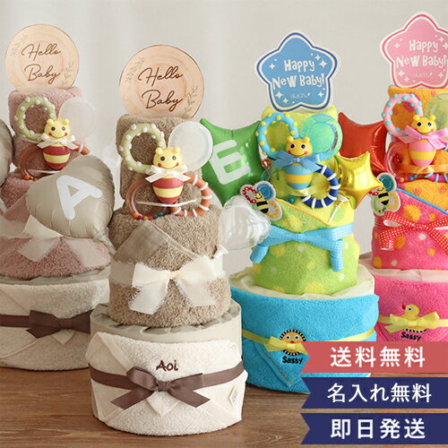 楽天市場】バルーン おむつケーキ（キッズ・ベビー・マタニティ）の通販