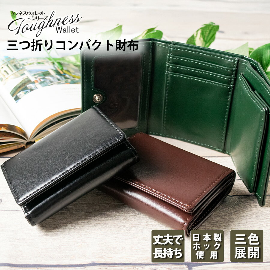 楽天市場】三つ折り財布 ダークブラウンの通販