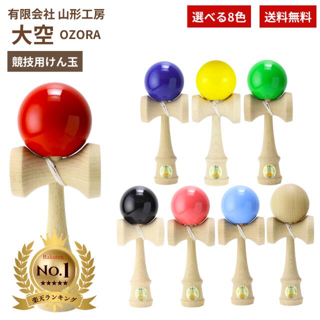 楽天市場】スーパー けん玉の通販