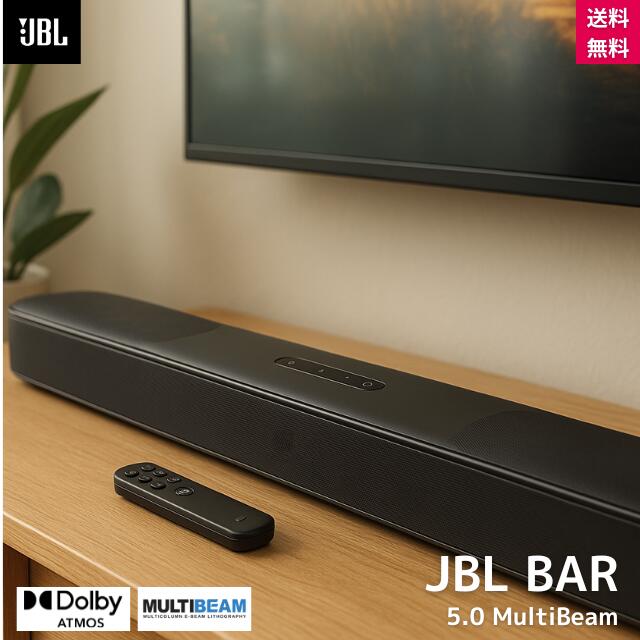楽天市場】jbl bar 5．0 multibeamの通販