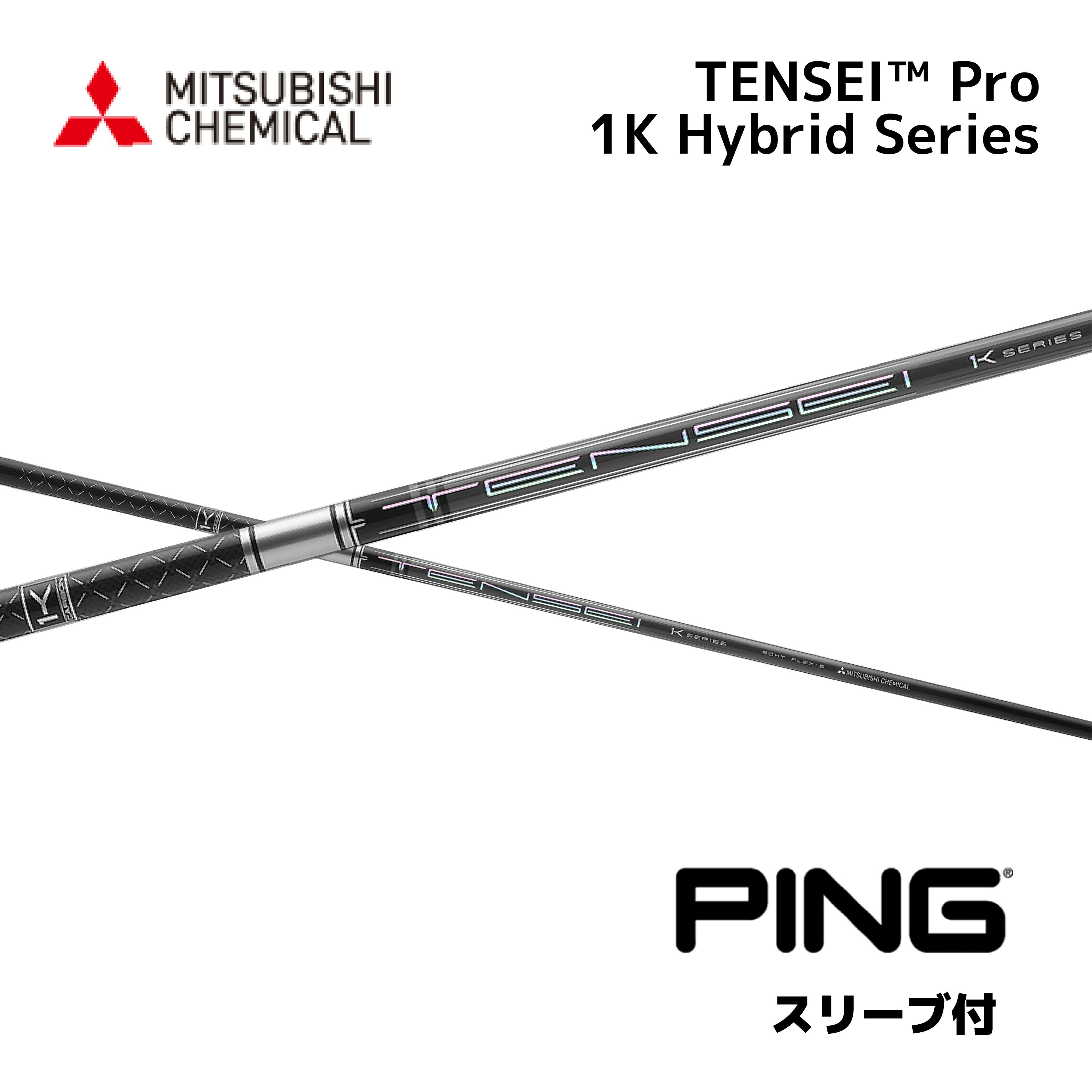 楽天市場】tensei hybrid pingの通販