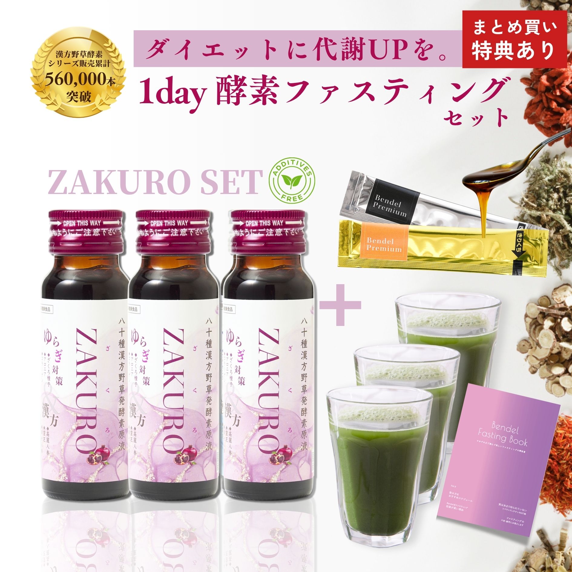 楽天市場】1day クレンズ セットの通販