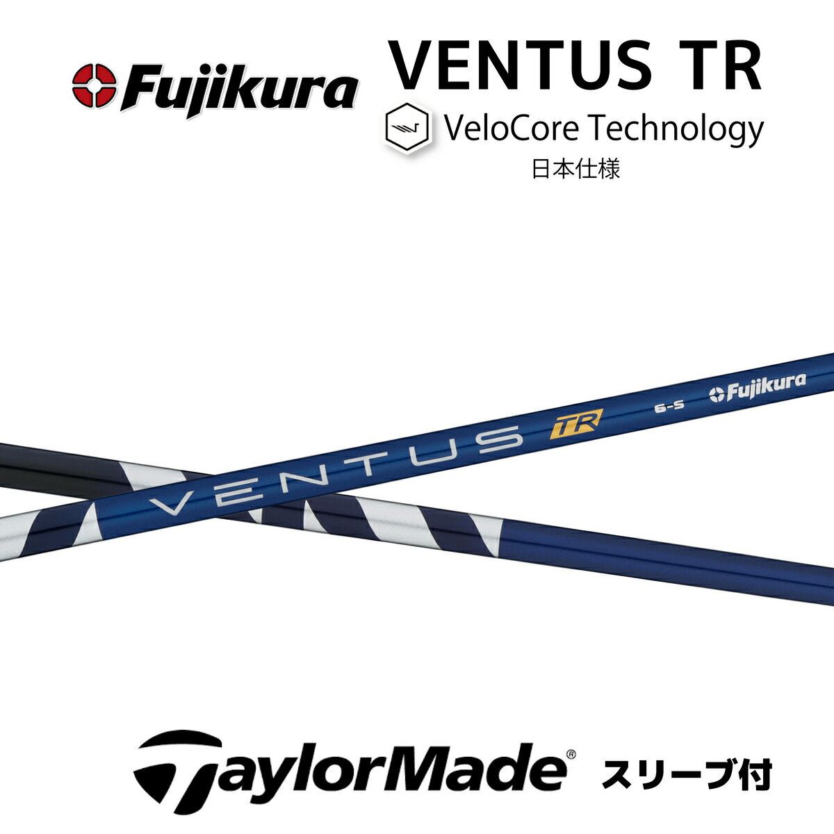 楽天市場】fujikura ventus blue 6の通販