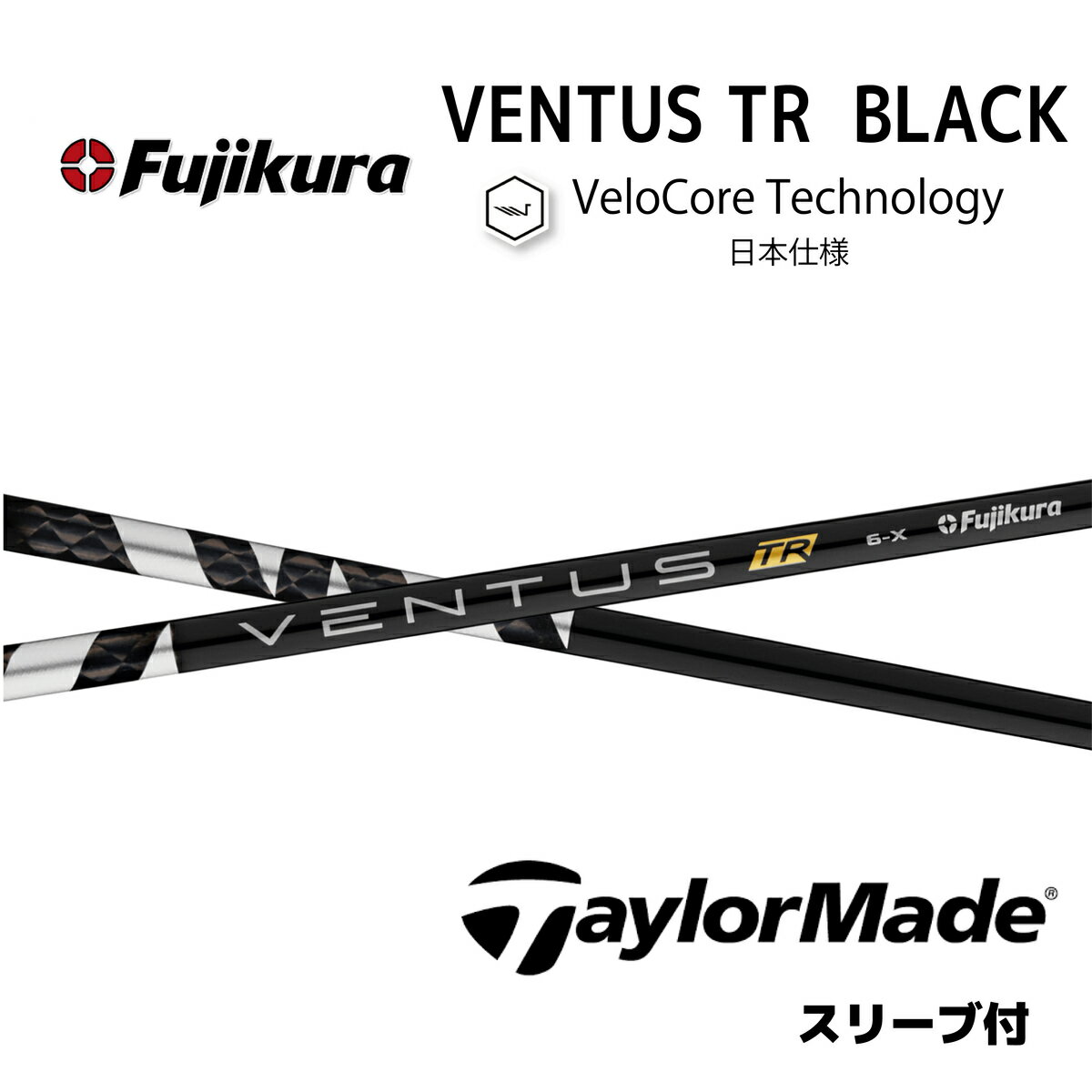 楽天市場】ventus black fujikuraの通販
