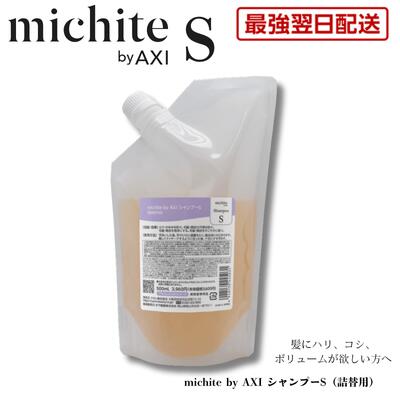 楽天市場】クオレ axi 薬用シャンプーm 500mlの通販