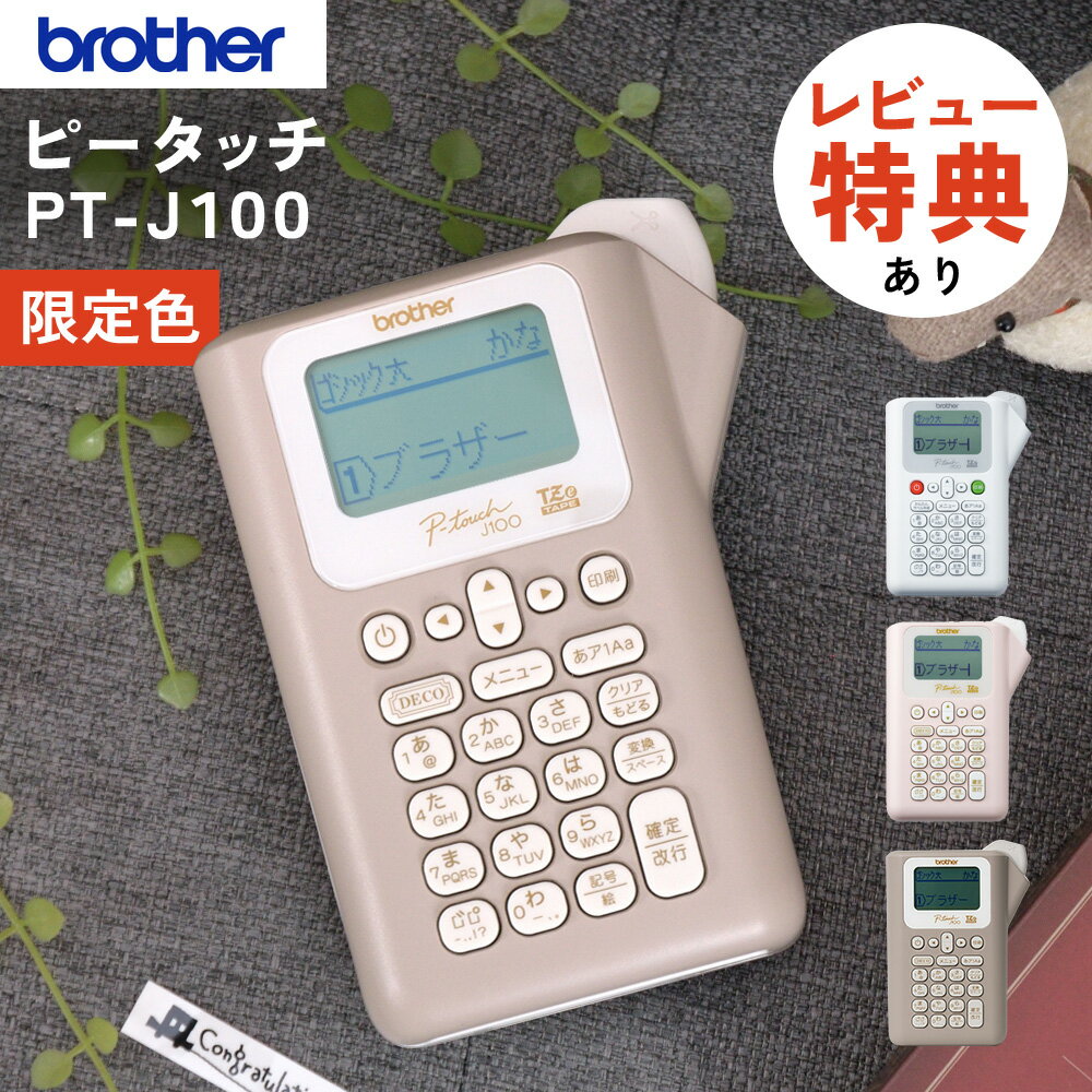 楽天市場】brother タイプライターの通販