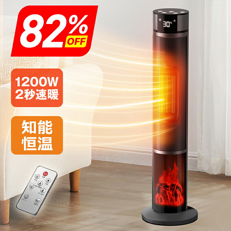 楽天市場】セラミックヒーター タワー型の通販