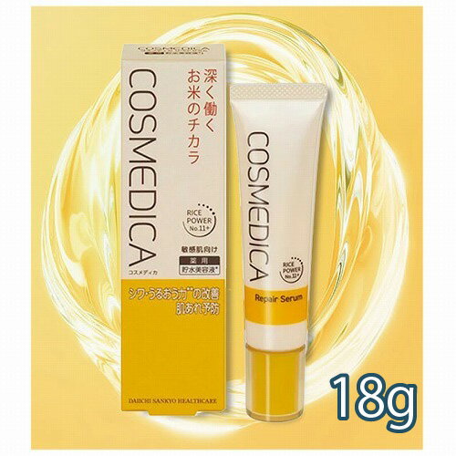 楽天市場】コスメディカリペアセラムの通販