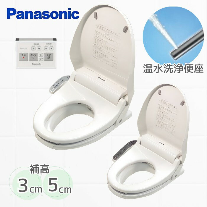 楽天市場】便座 交換 パナソニック（医薬品・コンタクト・介護）の通販