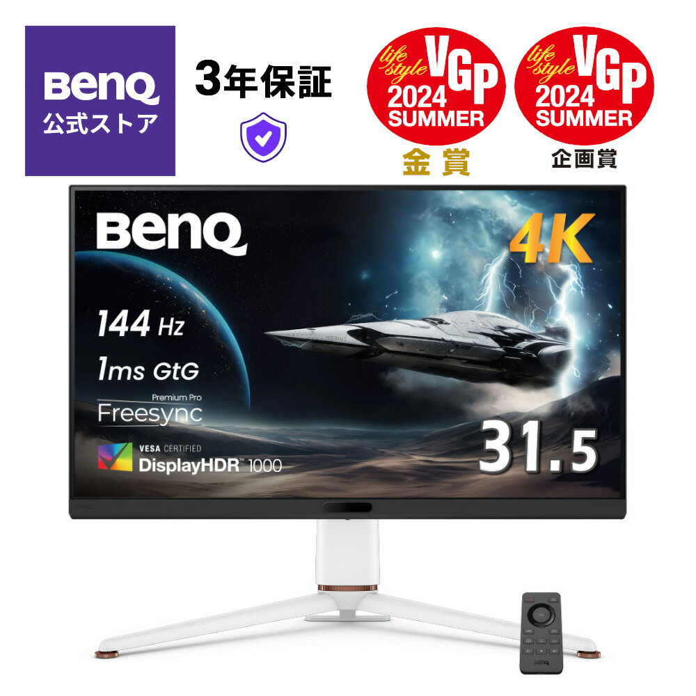 楽天市場】32 モニター benq（ディスプレイ｜パソコン・周辺機器）の通販