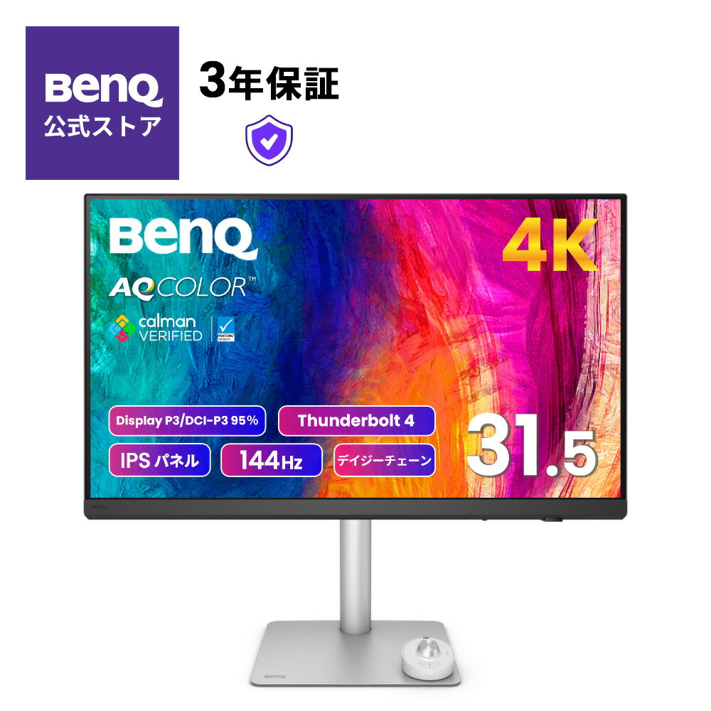 楽天市場】32 モニター benq（ディスプレイ｜パソコン・周辺機器）の通販
