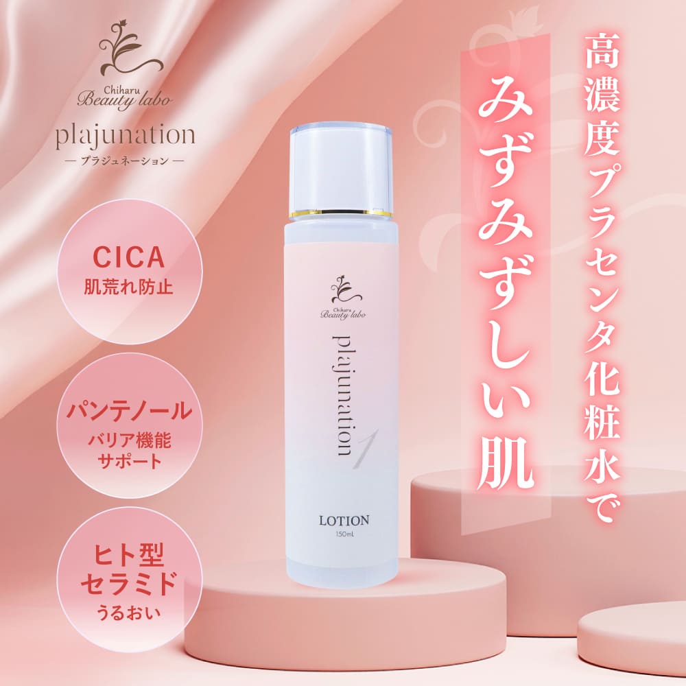 楽天市場】フラバンジェノール（化粧水・ローション｜スキンケア