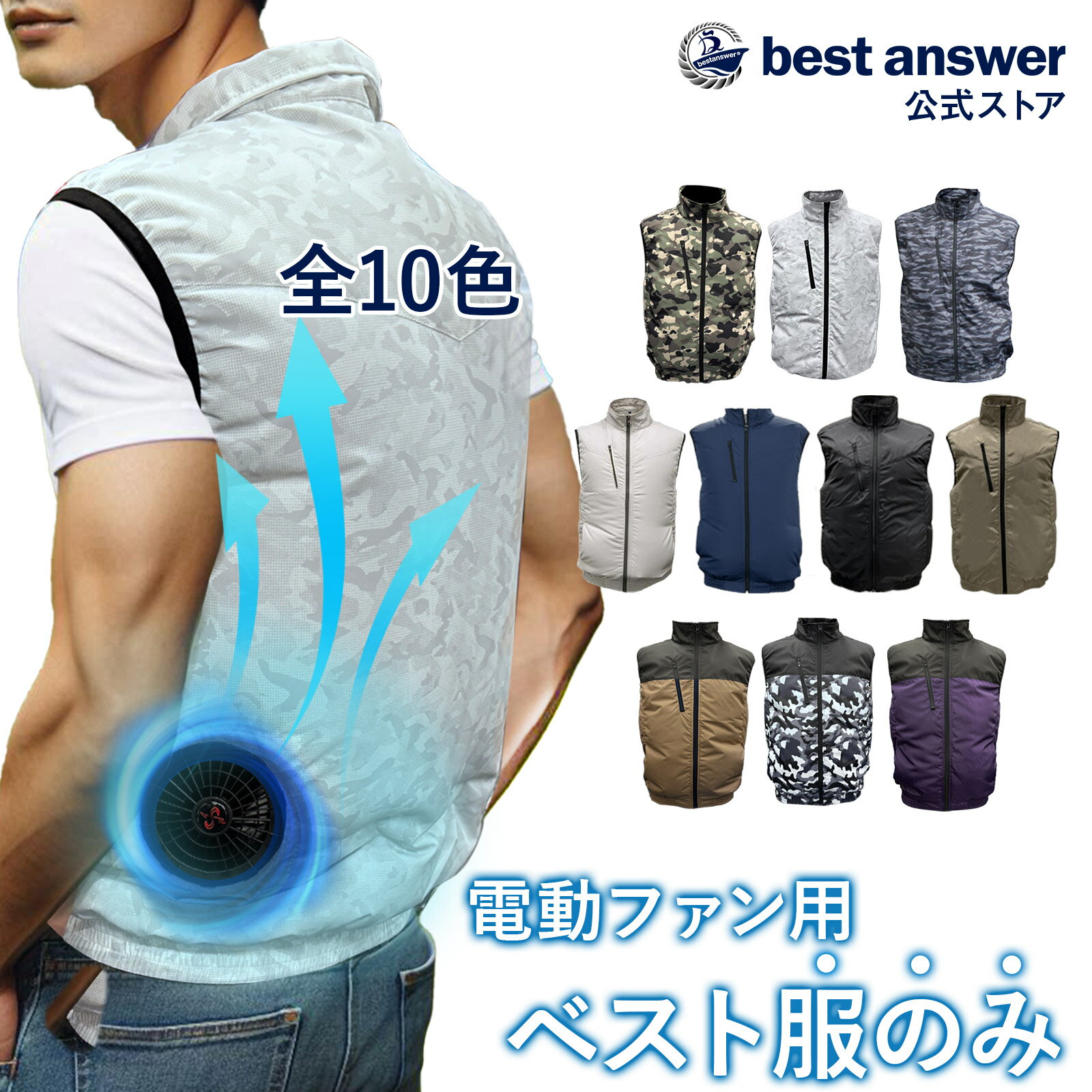 楽天市場】空調服 ベスト（サイズ（S/M/L）3L）の通販