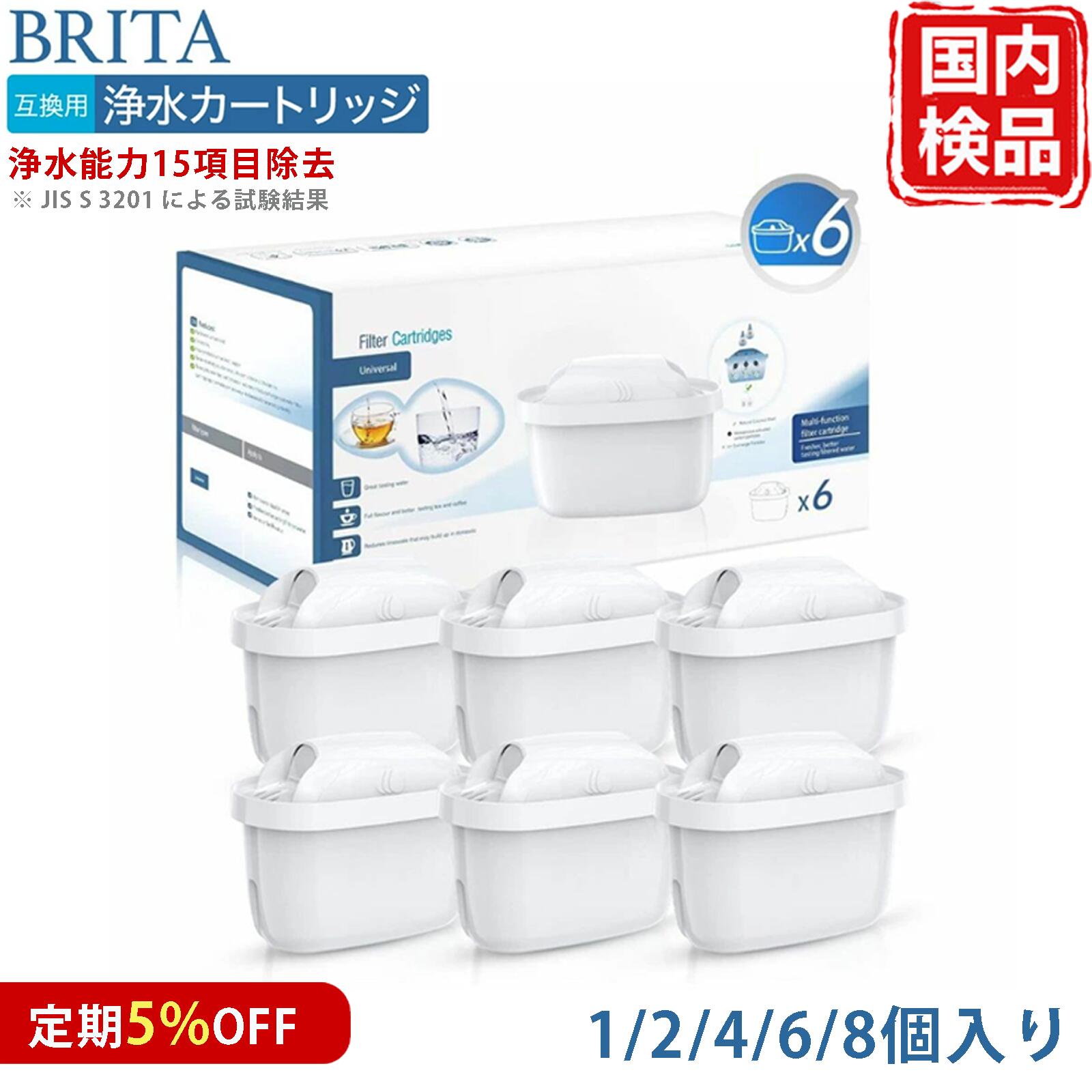 楽天市場】ブリタ カートリッジ 4個の通販