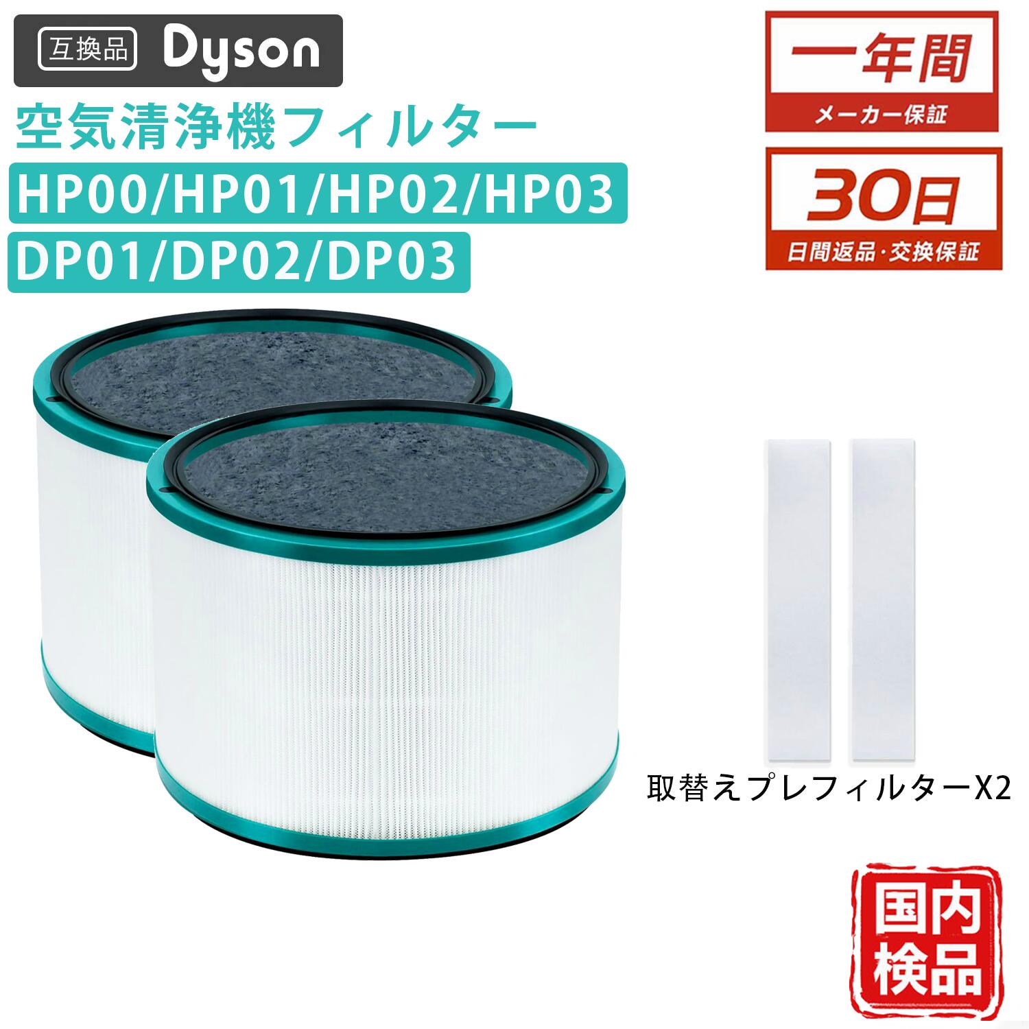 楽天市場】ダイソン 扇風機 hp00 hot coolの通販