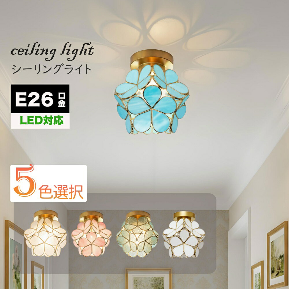 楽天市場】フラワー（シーリングライト・天井直付灯｜天井照明