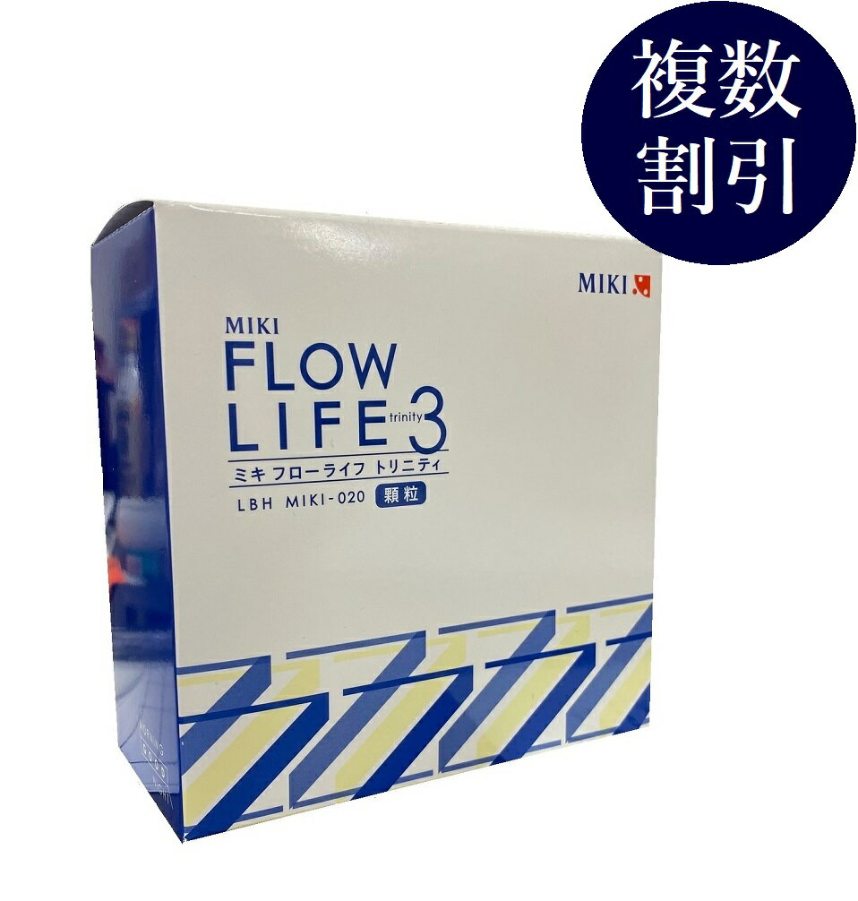 楽天市場】ミキフローライフ トリニティの通販
