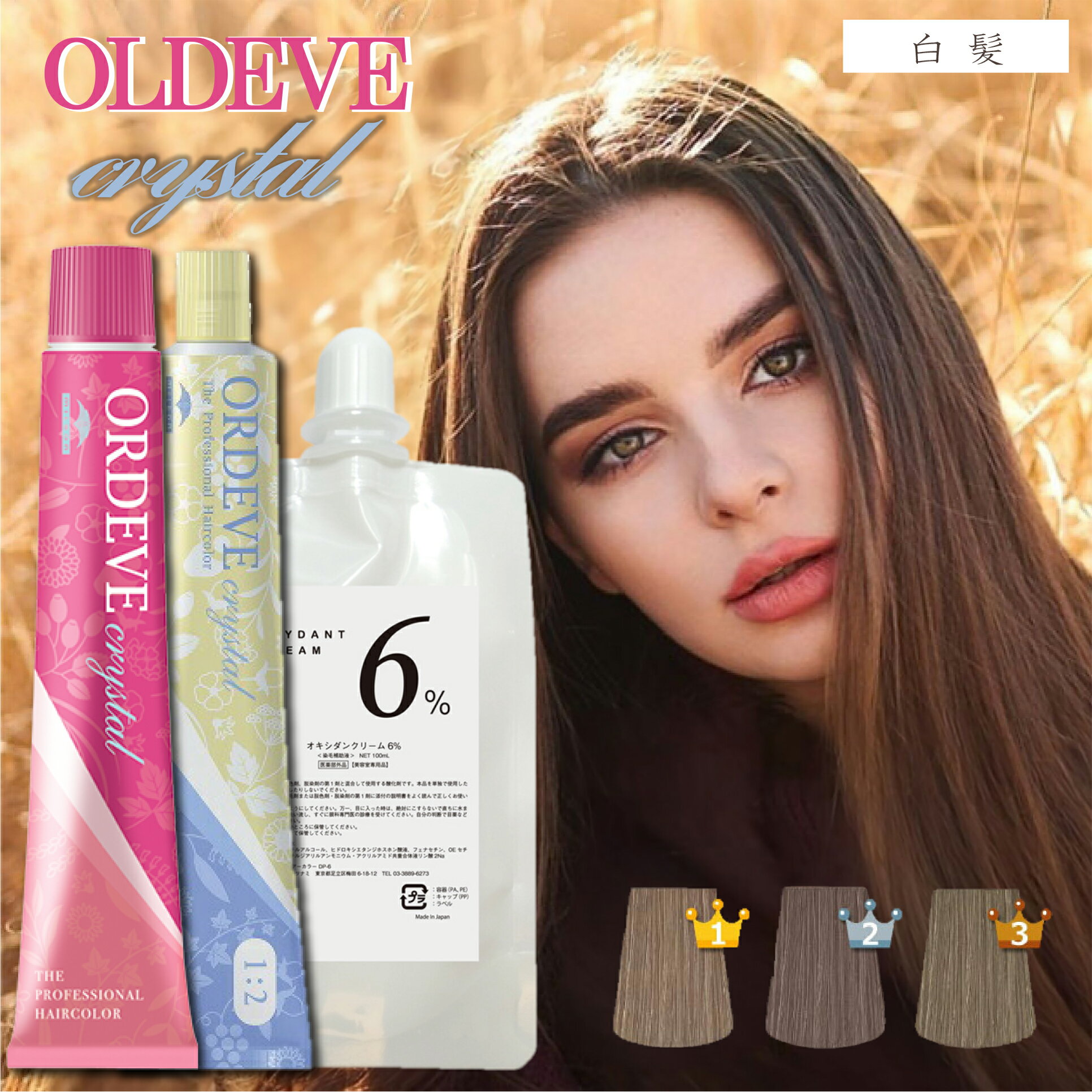 楽天市場】ミルボン ヘア カラー 剤の通販