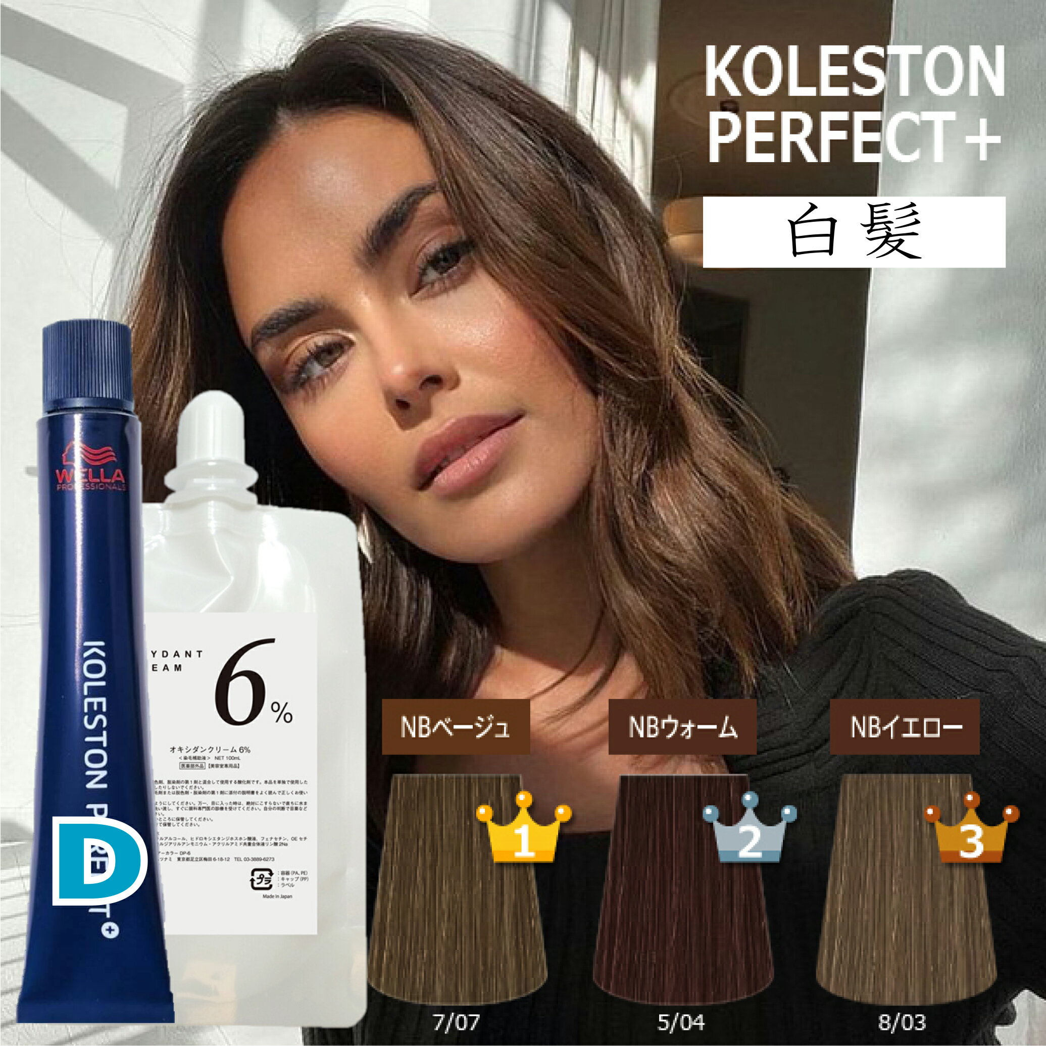 楽天市場】ウエラ 業務 用 カラー 剤の通販