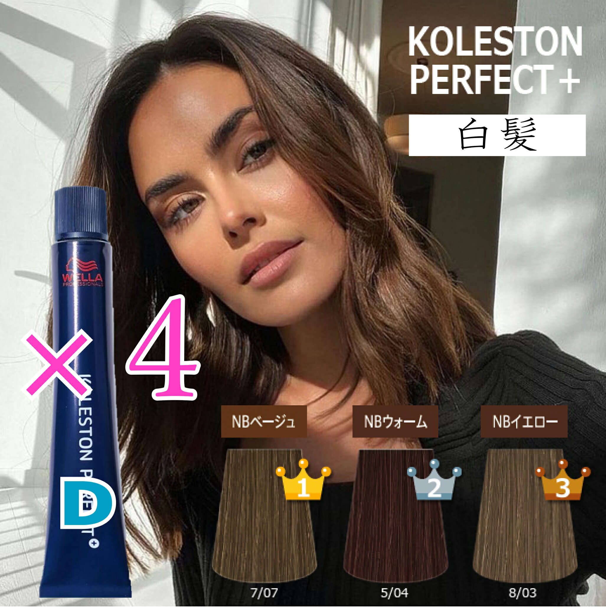 楽天市場】ウエラ コレストン 白髪染めの通販