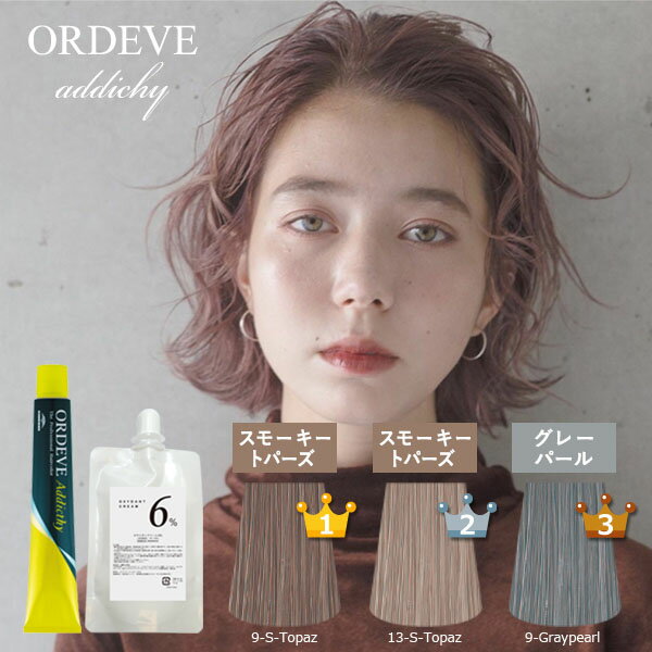 楽天市場】ミルボン オキシ アディクシーの通販