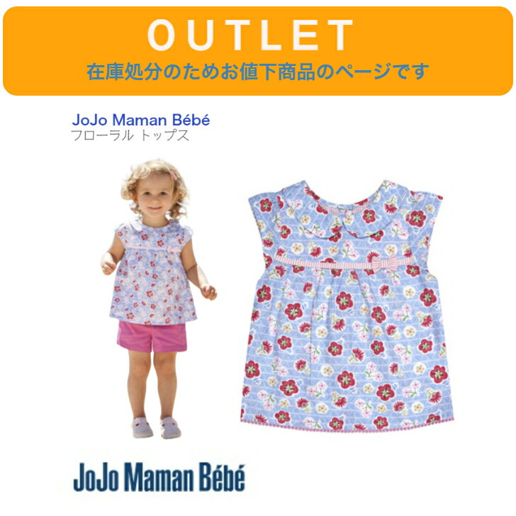 楽天市場】ジョジョ（ベビーファッション｜キッズ・ベビー・マタニティ