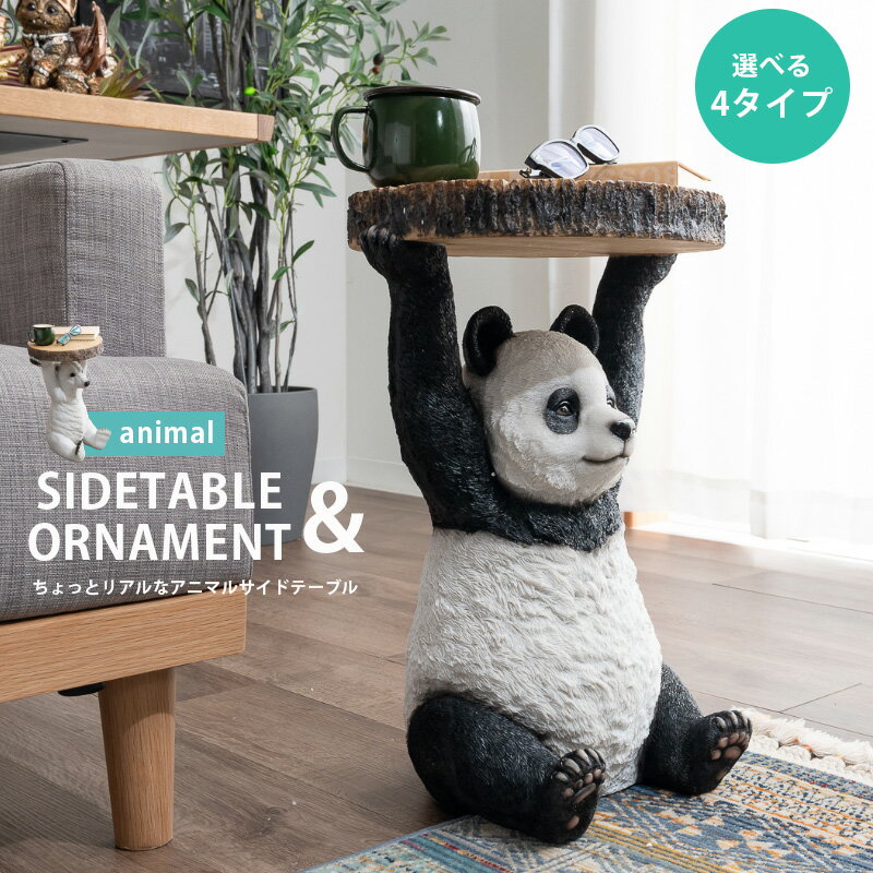楽天市場】パンダ（インテリア・寝具・収納）の通販
