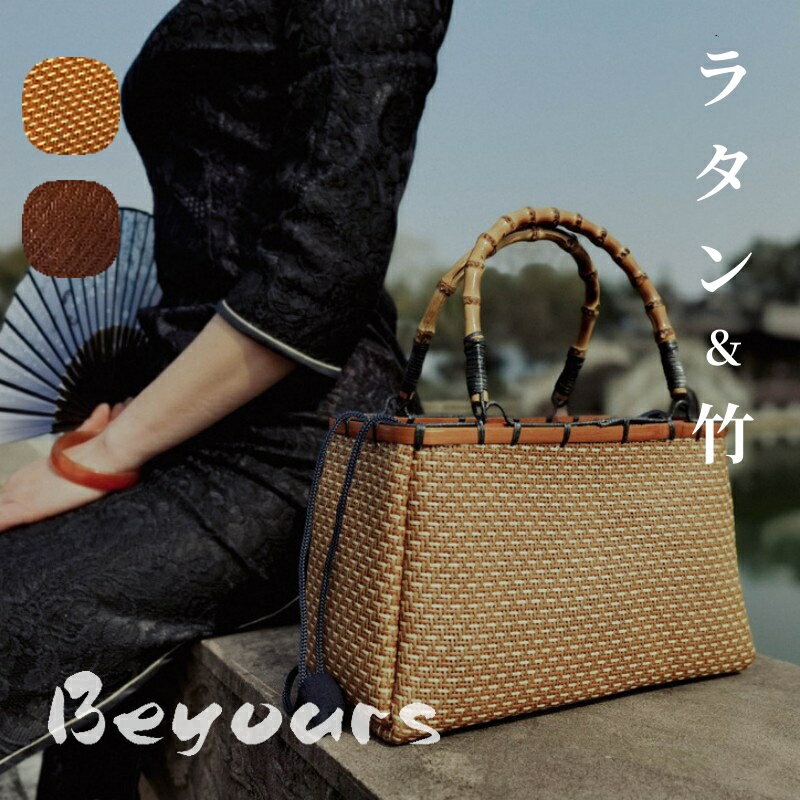 楽天市場】ラタン（素材（生地・毛糸）本革）（かごバッグ｜レディース
