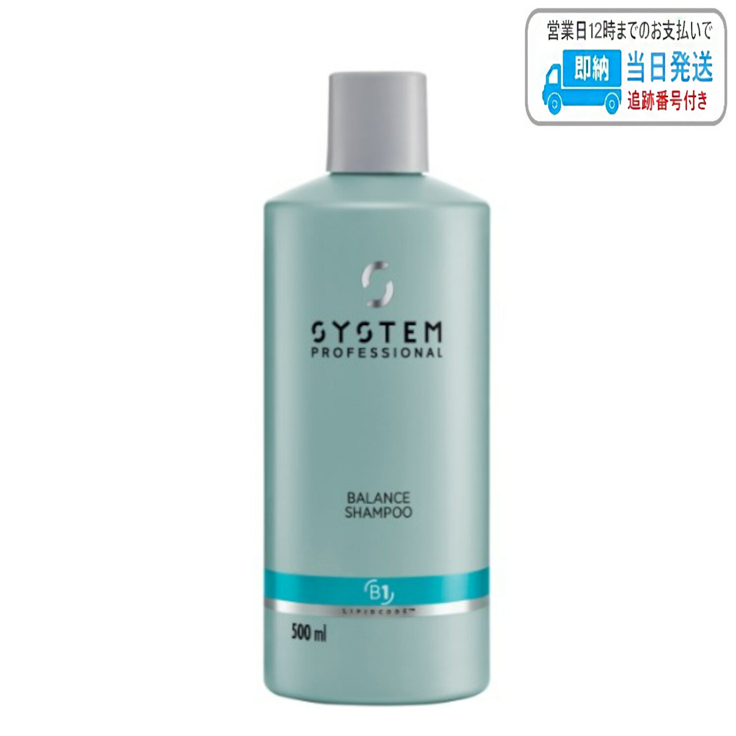 楽天市場】ウエラ システムプロフェッショナル シャンプー リュクスの通販