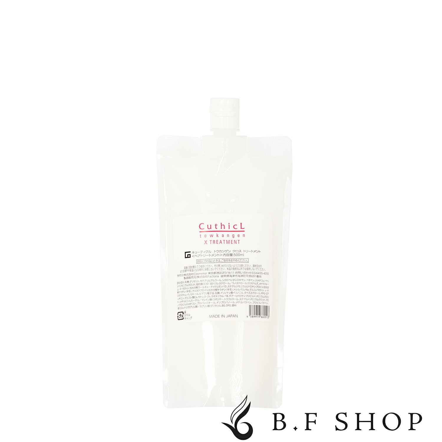 楽天市場】トウキンカン（美容・コスメ・香水）の通販