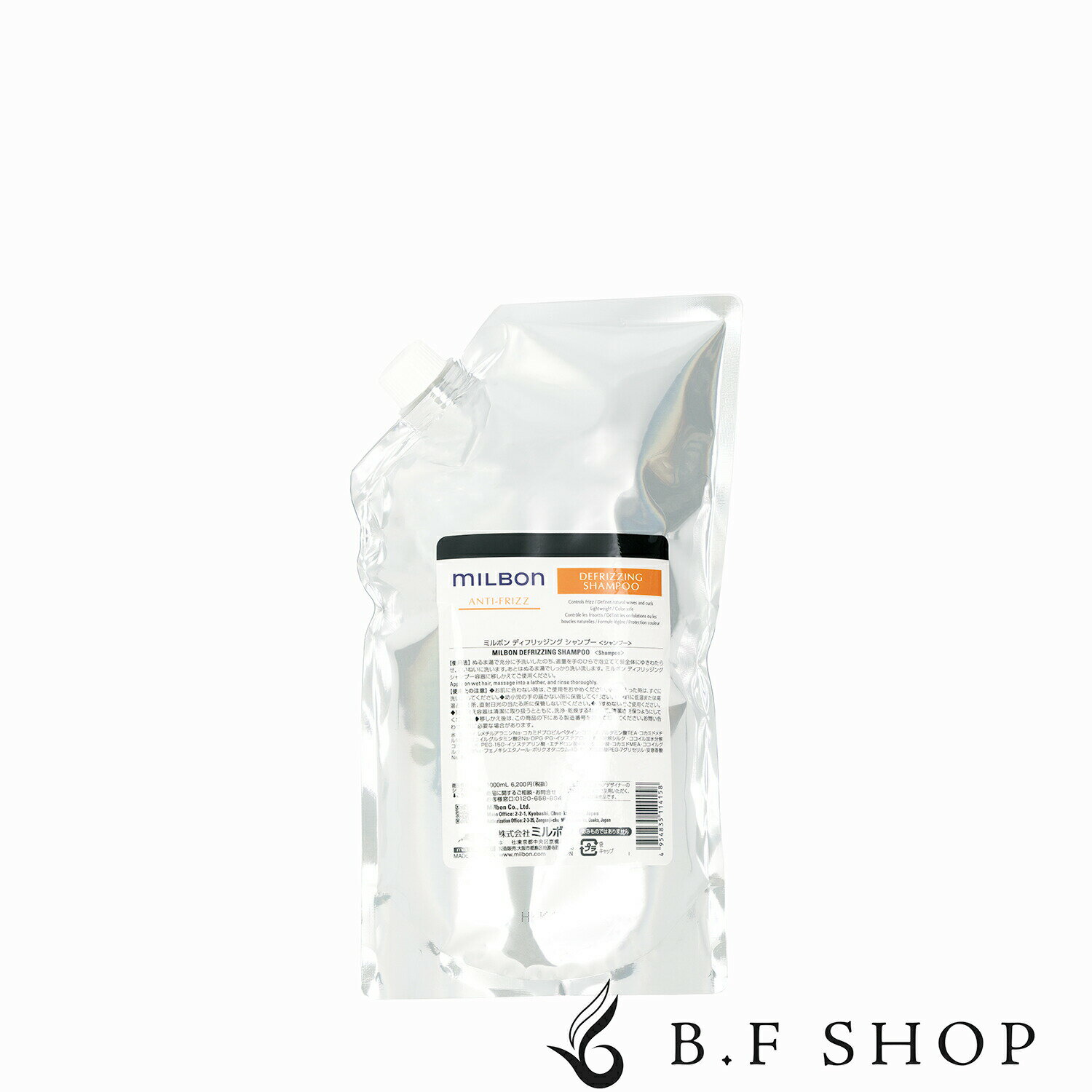 楽天市場】グローバル ミルボン ディフリッジング シャンプー ディ