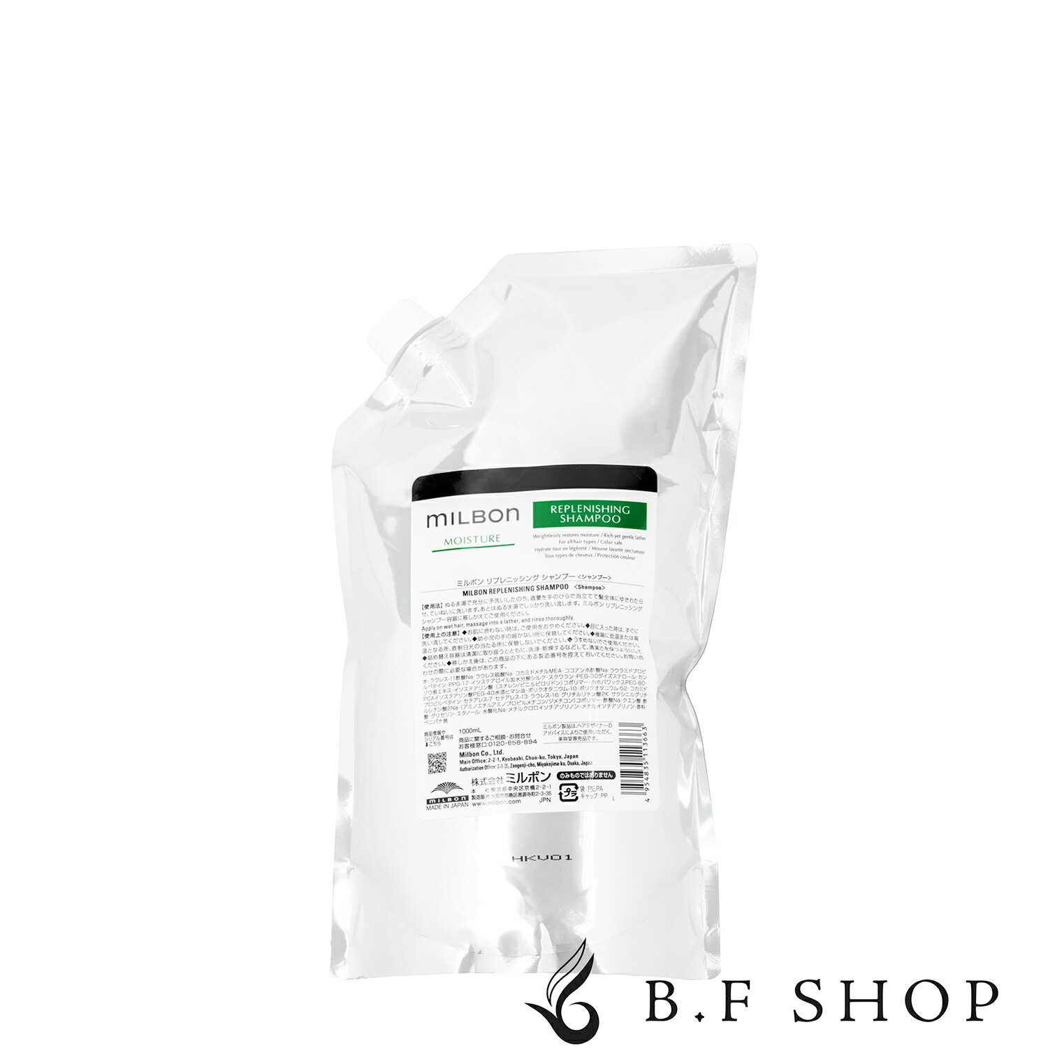 楽天市場】グローバル ミルボン リプレニッシング シャンプー 1000mlの通販