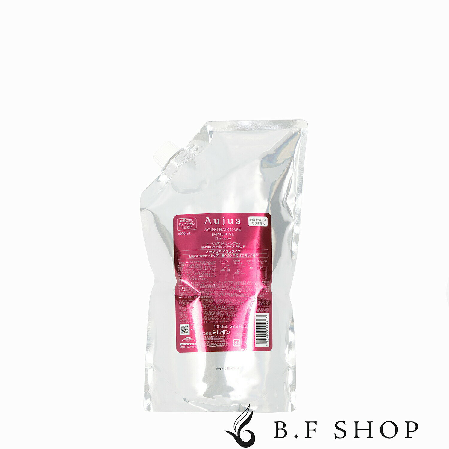 楽天市場】ミルボン オージュア イミュライズ シャンプー 1000mlの通販
