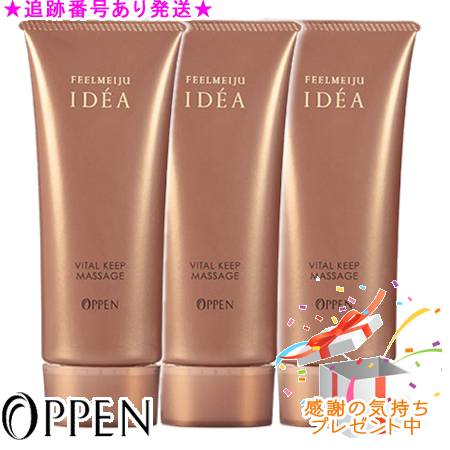 楽天市場】オッペン フィールメージュ イデア バイタル マッサージの通販
