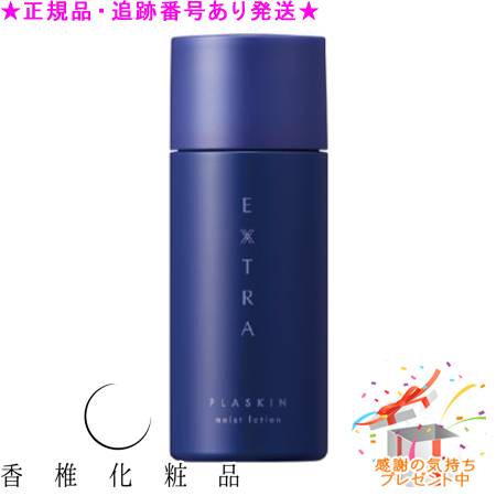 楽天市場】カシー 化粧品 プラスキンの通販