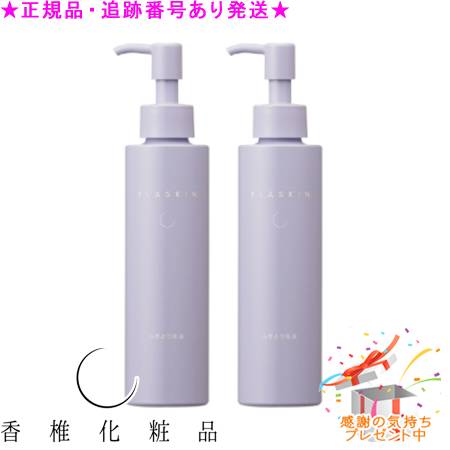 楽天市場】カシー 化粧品 プラスキンの通販