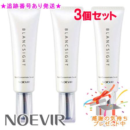 楽天市場】ノエビア ブランサイトの通販